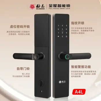 梅花-A4L一握开智能指纹锁 多种开锁方式 应急充电宝充电开锁