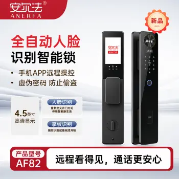 安尔法AF82#-全自动人脸识别智能锁