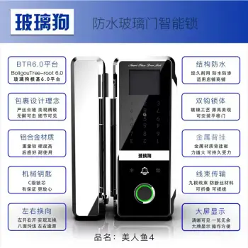 玻璃狗-ZKSMRY4-美人鱼防水玻璃门智能锁-指纹密码刷卡电子锁-有框双开