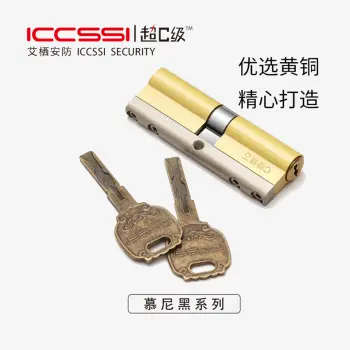 艾栖C级锁芯 防盗门黄铜锁芯防暴力防技术开锁芯/配8把钥匙慕尼黑系列/70P（32.5+37.5）