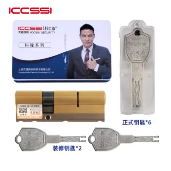 艾栖科隆超C级锁芯 多轨道防盗门锁芯 全铜锁芯+防暴力钢梁 配8把钥匙/90P（37.5+52.5）