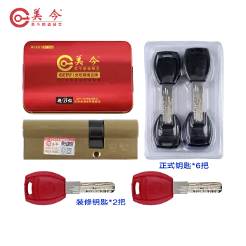 美今 B级/超B级 双排弹子带蛇形槽（双排弹子+叶片曲线）防盗门锁芯  全铜带8把钥匙/100P（内37.5+外62.5）