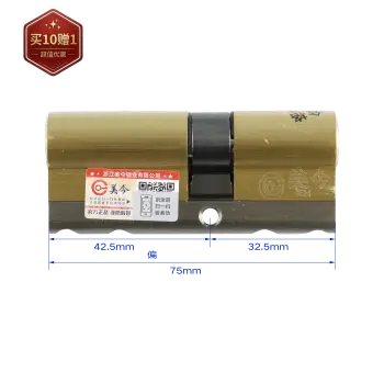 美今 超C级七彩六轨道边矩叶片防敲AB锁芯-七彩钥匙 防盗门锁芯(指定商品买10赠1)/75P（32.5+42.5）