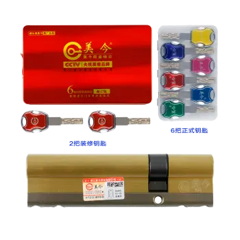 美今 超C级七彩六轨道边矩叶片防敲AB锁芯-七彩钥匙 防盗门锁芯 /90P（37.5+52.5）