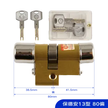 美今-保德安叶片AB锁芯 防盗门锁芯/13型E系列叶片AB锁芯-80P「38.5+41.5」
