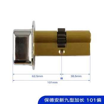 美今-保德安叶片AB锁芯 防盗门锁芯/新9型叶片AB锁芯（加长）