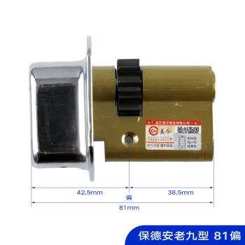 美今-保德安叶片AB锁芯 防盗门锁芯/老9型叶片AB锁芯