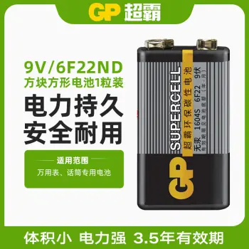 GP超霸9V方块碳性电池【单粒装】万用表电池闪光灯电热水器电池