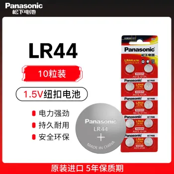 松下纽扣电池-AG13 A76 LR44【一卡十粒】游标卡尺电池 手表电池 LR44纽扣电池AG13 L1154 A76 357a SR44钮扣电子手表玩具遥控器游标卡尺扣式碱性小电池圆形1.5V