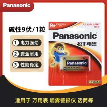 松下碱性9V方形干电池万用表/遥控器/话筒/玩具/烟雾报警器/无线麦克6LR61TC 「单粒装」