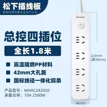 松下-1.8米带线四插位插排插线板 家用多孔插线板