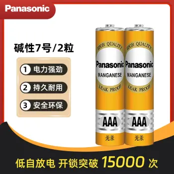 松下Panasonic碳性7号电池「一卡两粒」