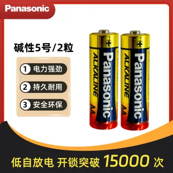 松下5号【一卡两粒】 松下Panasonic5号五号AA碱性电池LR6高性能1.5V环保鼠标遥控玩具 指纹锁电池