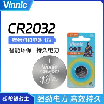 松柏银战士纽扣电池-CR2032【单粒装】