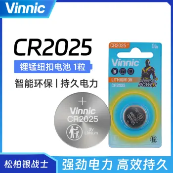 松柏银战士纽扣电池-CR2025【单粒装】