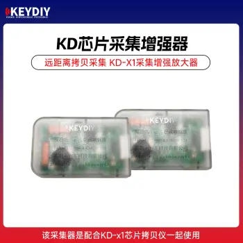 KD芯片采集增强器 远距离拷贝采集 KD-X1采集增强放大器