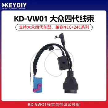 KD-VW01线束 大众四代NEC+24C线束