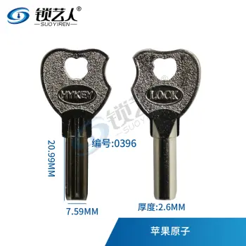 苹果原子钥匙胚 U型锁通用钥匙 新款手柄 0396