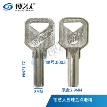 原版五珠金点老槽 立式机打坑 半圆|原子 门锁钥匙 金点原子 0003