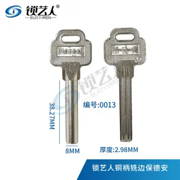 原装保德安 全铜量子 半圆钥匙坯 侧带边 0013