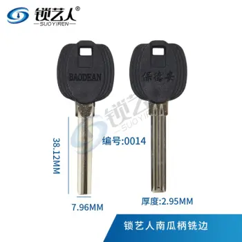 南瓜柄 保德安钥匙胚 原装正厂 侧带边 0014