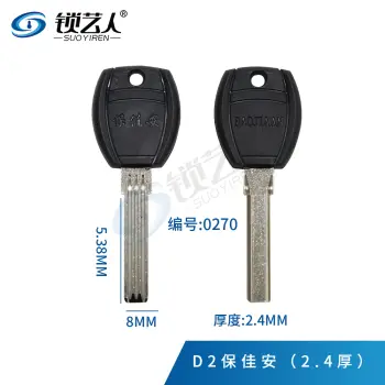 适用保德安 保佳安 双排 钥匙坯 厚度2.4  0270