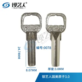 适用固美原子 钥匙胚 厚度3.0 外装门锁钥匙  0078
