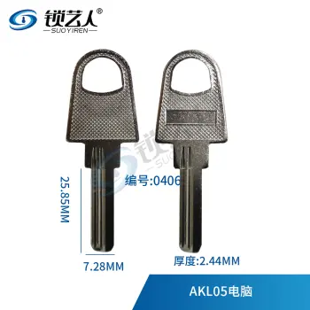 适用保险柜 钥匙胚 窄电脑  0406