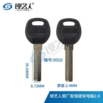 塑料手柄原厂胶保德安电脑2.4 0010
