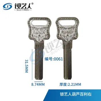 葫芦百利 钥匙胚 LOCK 精品 全铜通用百利钥匙  0061