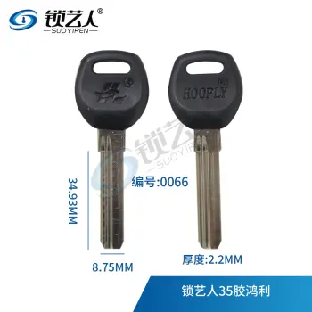 35胶鸿利钥匙胚 精品 中百利鸿利 0066