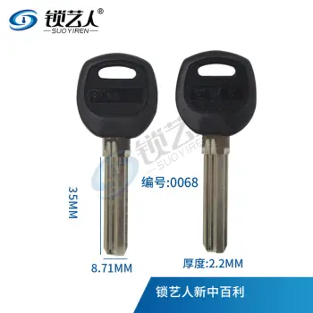 新中百利钥匙 卡巴防盗门钥匙坯 0068
