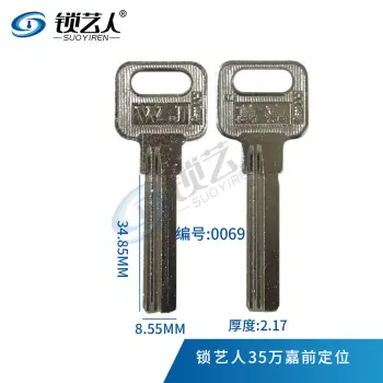 万嘉钥匙料 WJ钥匙胚 电百利  0069