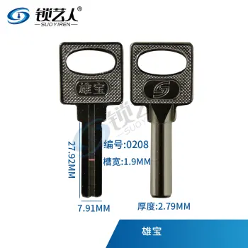 适用二代雄宝 钥匙胚 一面中槽 一面半圆-0208