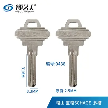 塔山 宝塔SCHAGE  多槽电脑打点钥匙胚