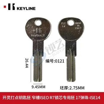 霍曼 意秀欧 意大利产打点钥匙胚 窄槽  ISEO R7锁芯专用胚 17弹珠-ISE14