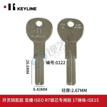 霍曼 意秀欧 意大利产点钥匙胚 宽槽 ISEO R7锁芯专用胚 17弹珠-ISE15