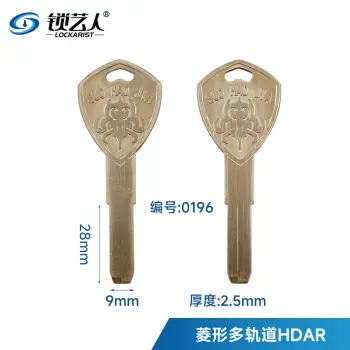 适用HDAR多轨道钥匙坯 土豪金新款通用平板钥匙-0196