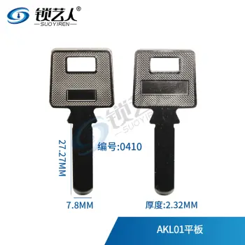 科萨平板多用匙 打点 保险箱 保险柜 家具锁 0410