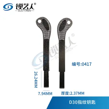 D30指纹钥匙  0417