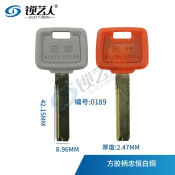 适用忠恒 子母钥匙胚 原装 边槽 0189