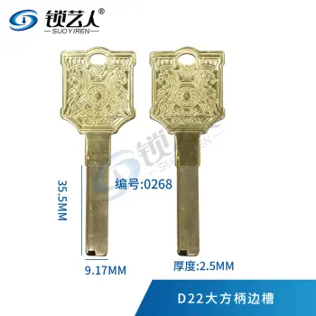大方柄 子母珠 钥匙胚 仿鸿利边槽  0268