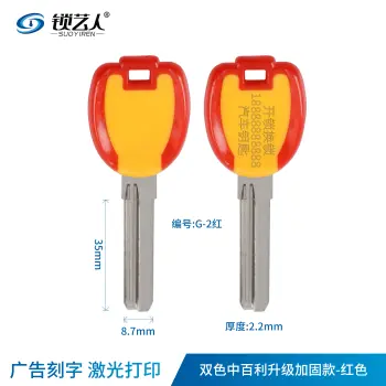 广告刻字-双色中百利升级加固款-红色-激光打标/原版不打标