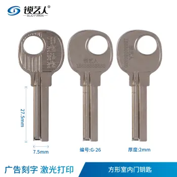 广告刻字-方形室内门钥匙坯 激光打标/原版不打标