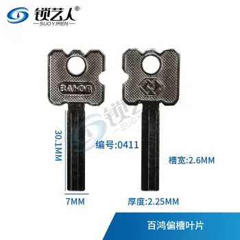 适用百鸿 挂锁钥匙胚 偏槽叶片钥匙 0411