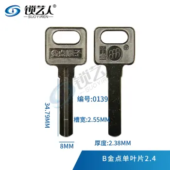 金点原子 B金点单叶片2.4 0139