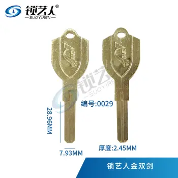 金双剑 源版 双面叶片 C级 钥匙胚 内外铣通用胚子 0029