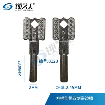 铜制手柄 佳恒双剑边柱叶片锁钥匙胚 方柄带边槽-0120