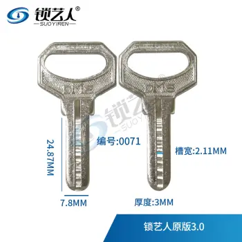 中槽DMS钥匙胚 打点钥匙 外装门锁 中间有槽  0071