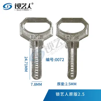 平板DMS钥匙胚 打点钥匙料 0072